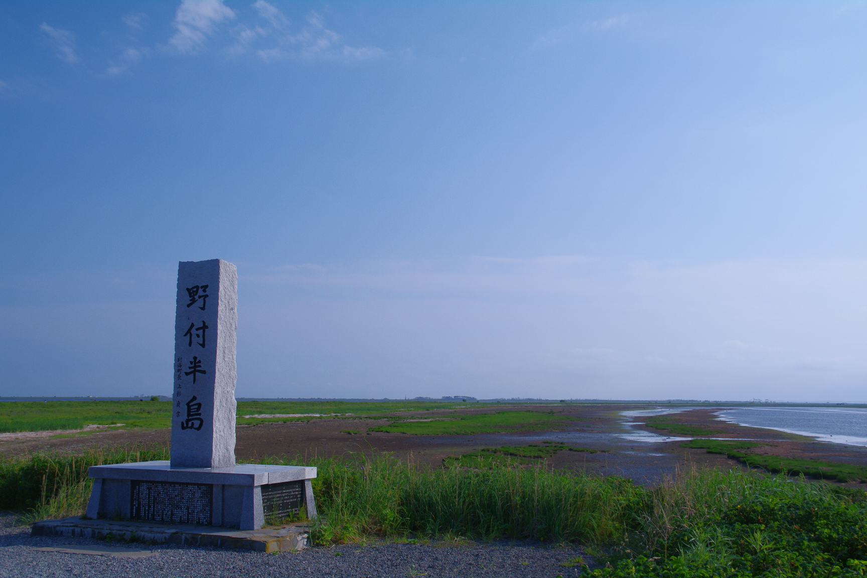 野付半島