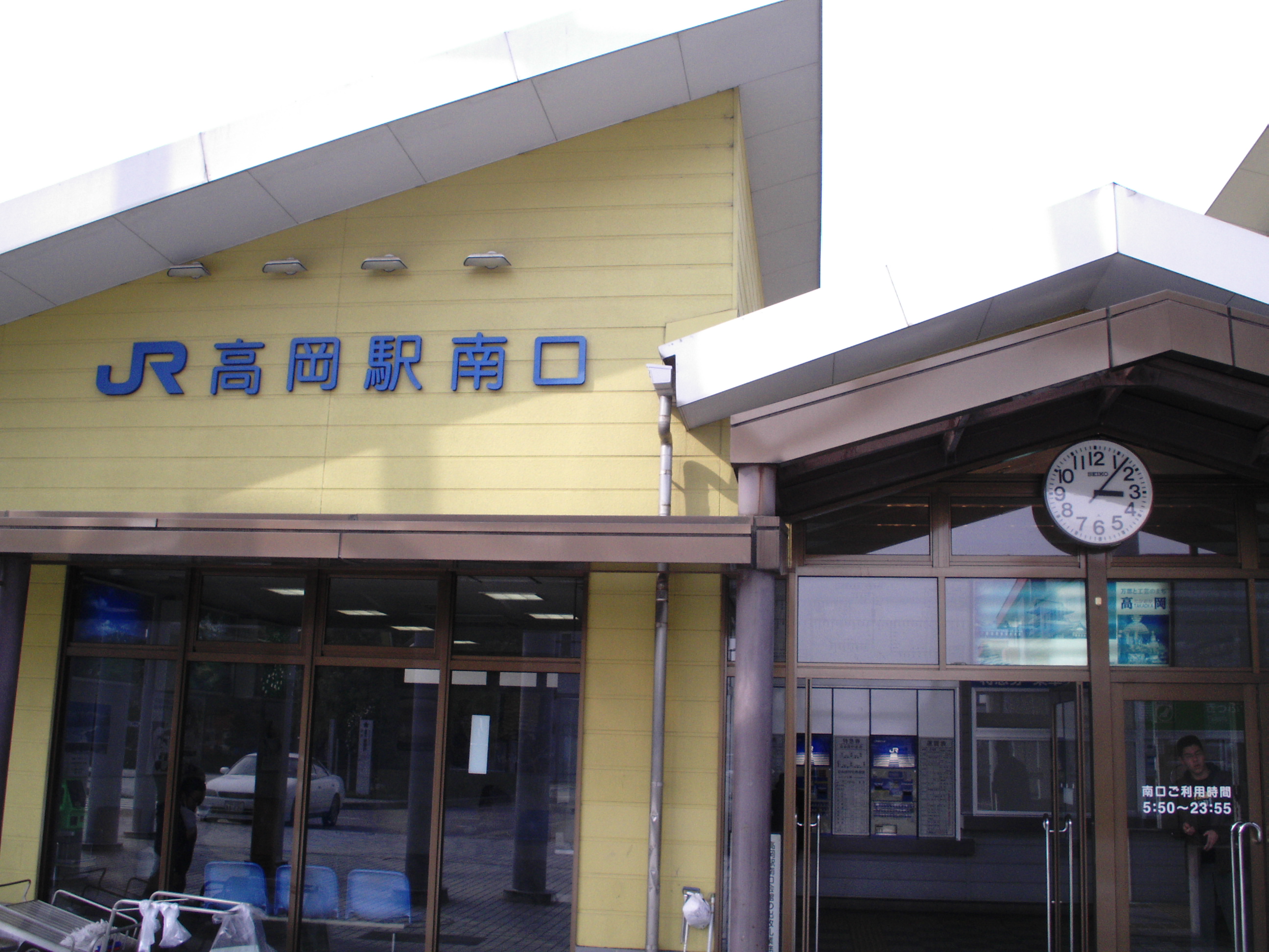 高岡車站
