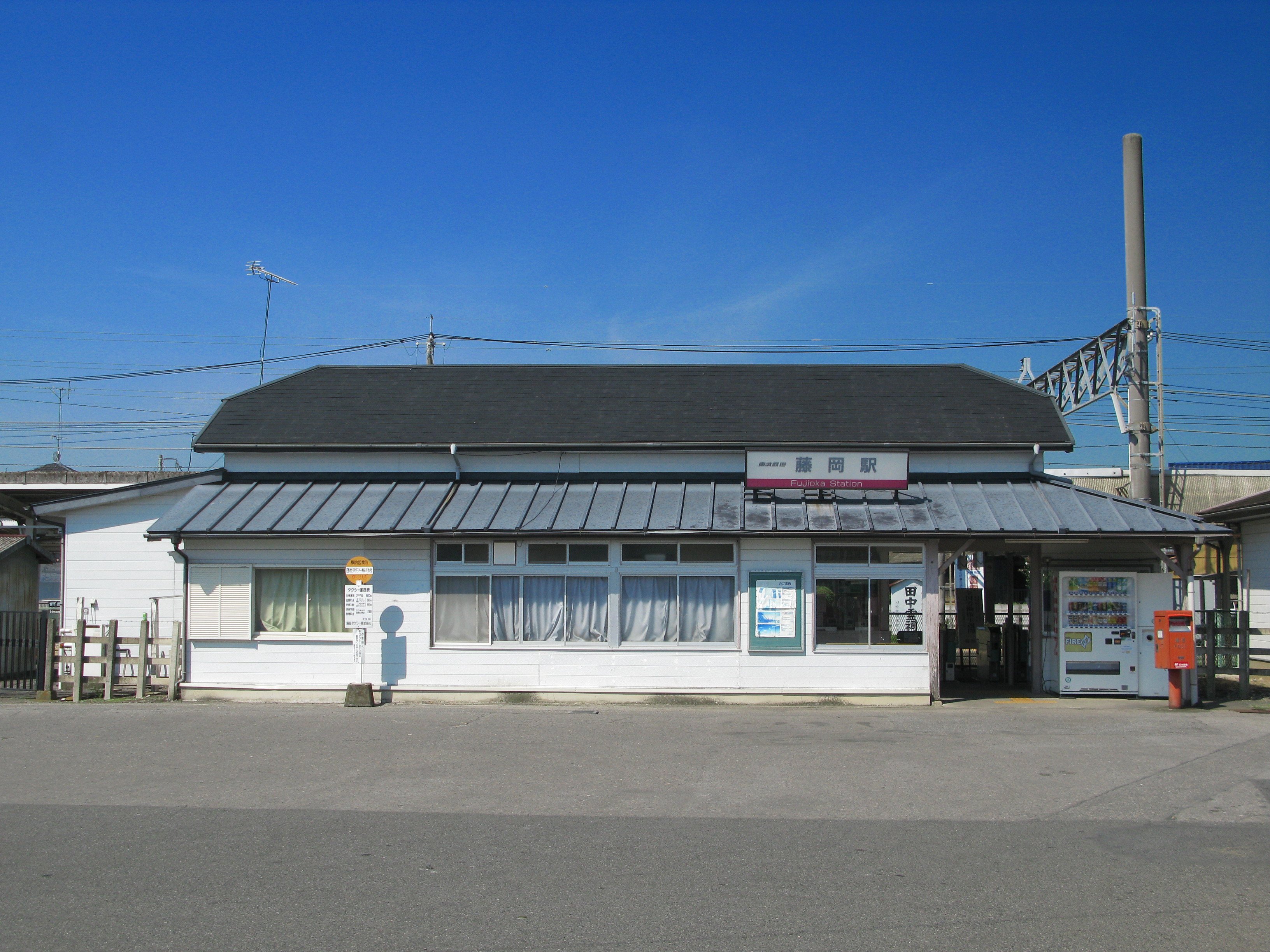 藤岡車站