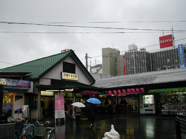 武藏小金井車站