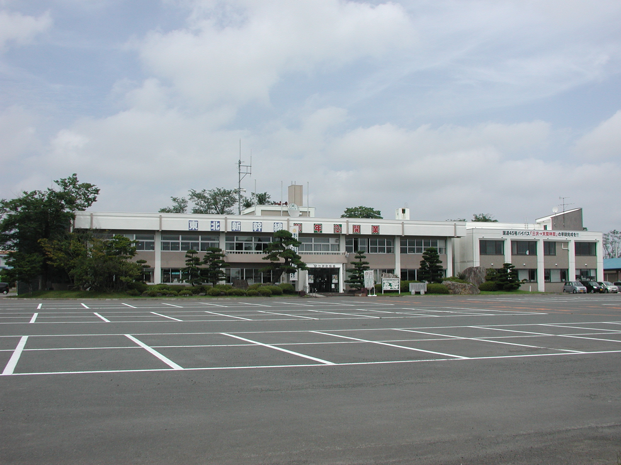 七戶町