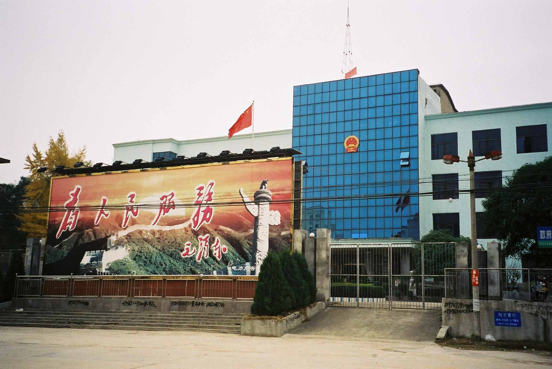 蘄春縣