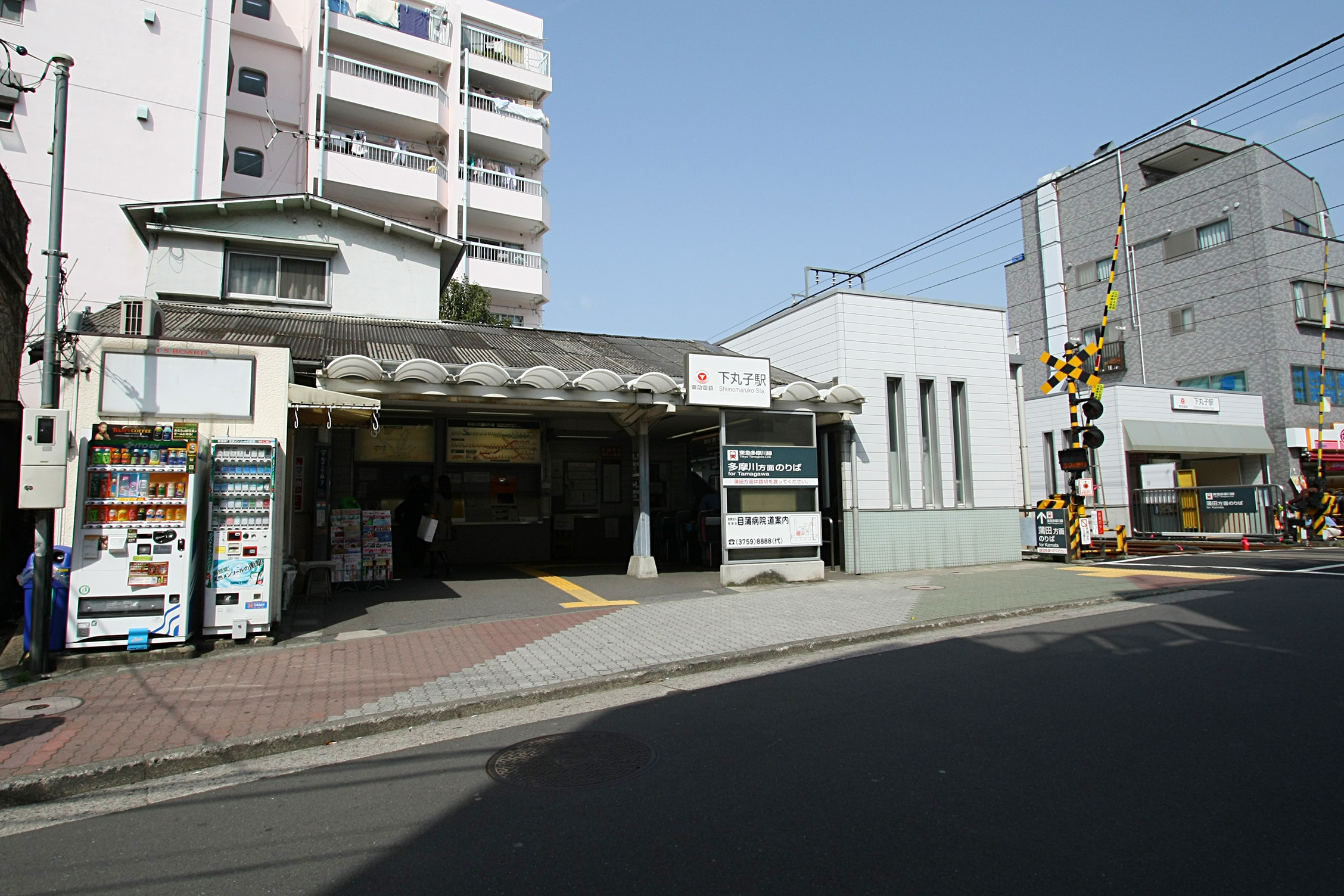 下丸子車站