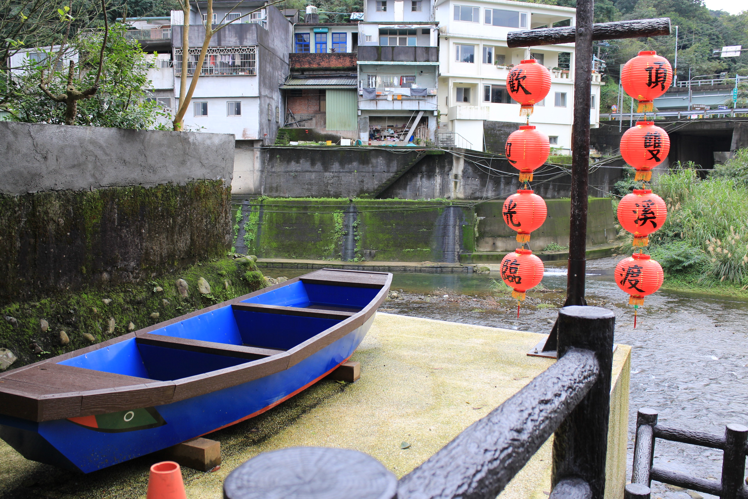 雙溪渡船頭