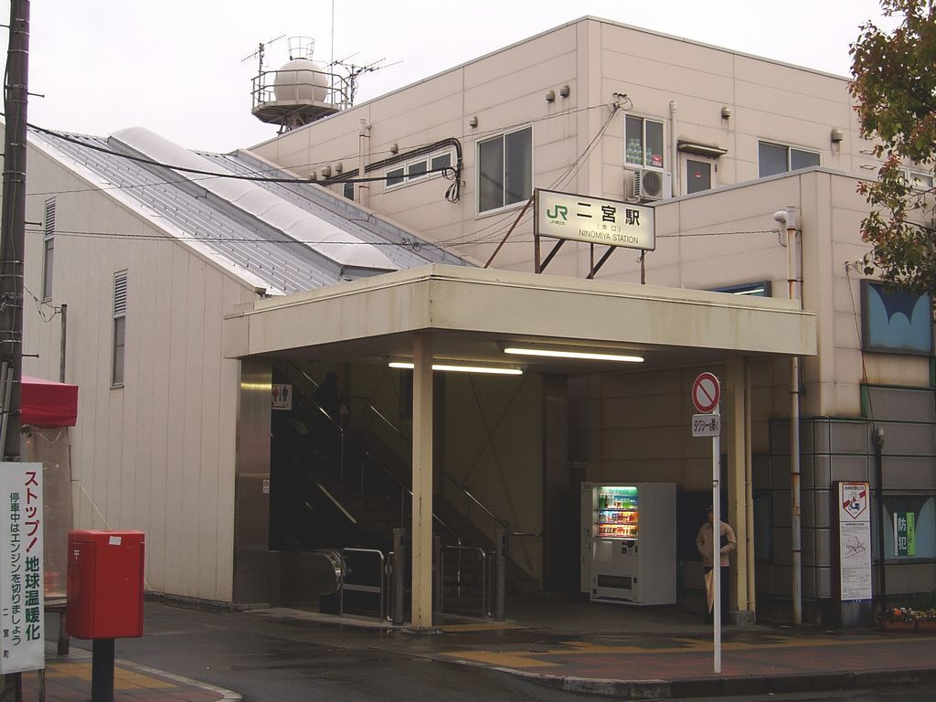 二宮車站