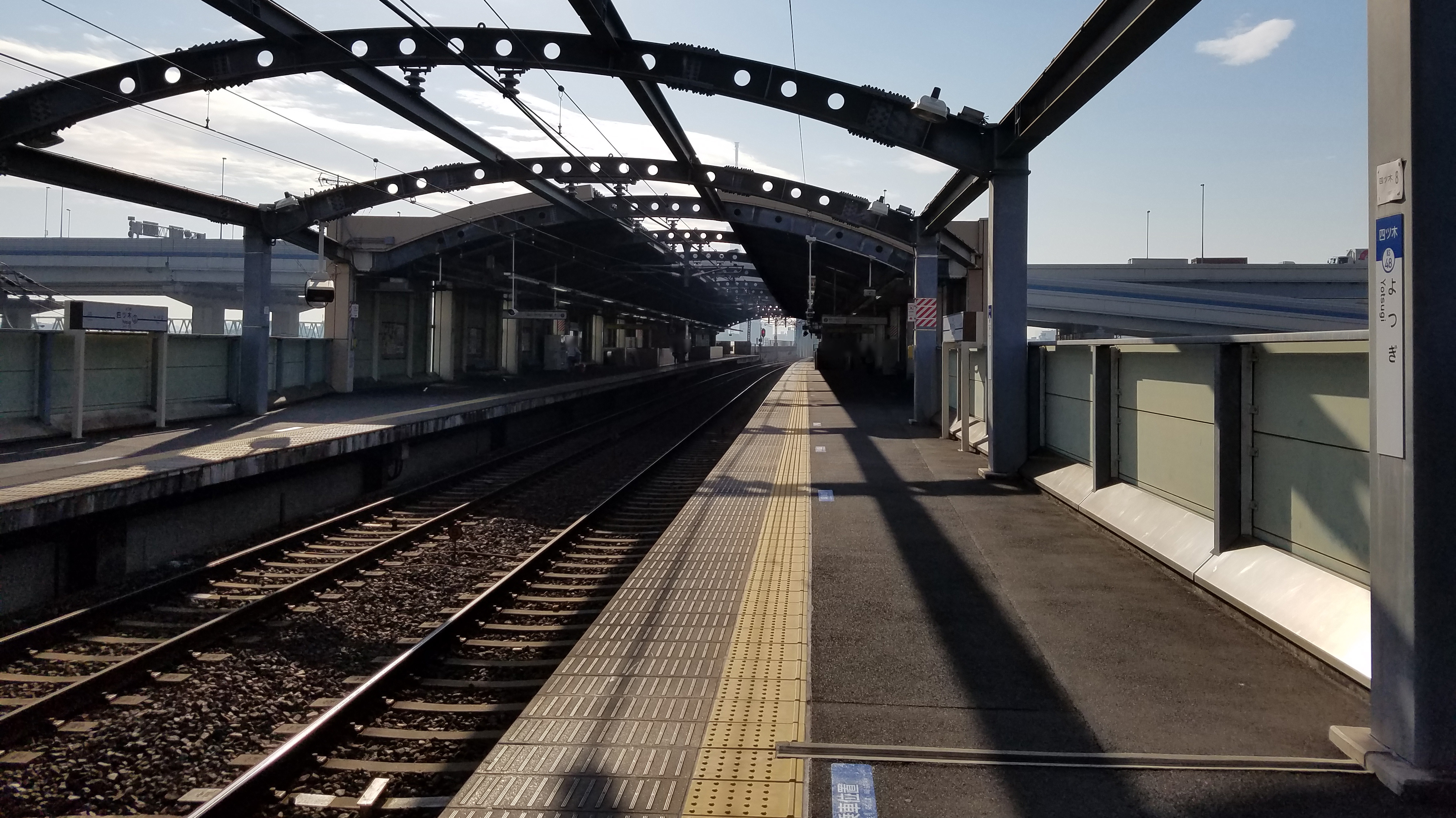 四木車站