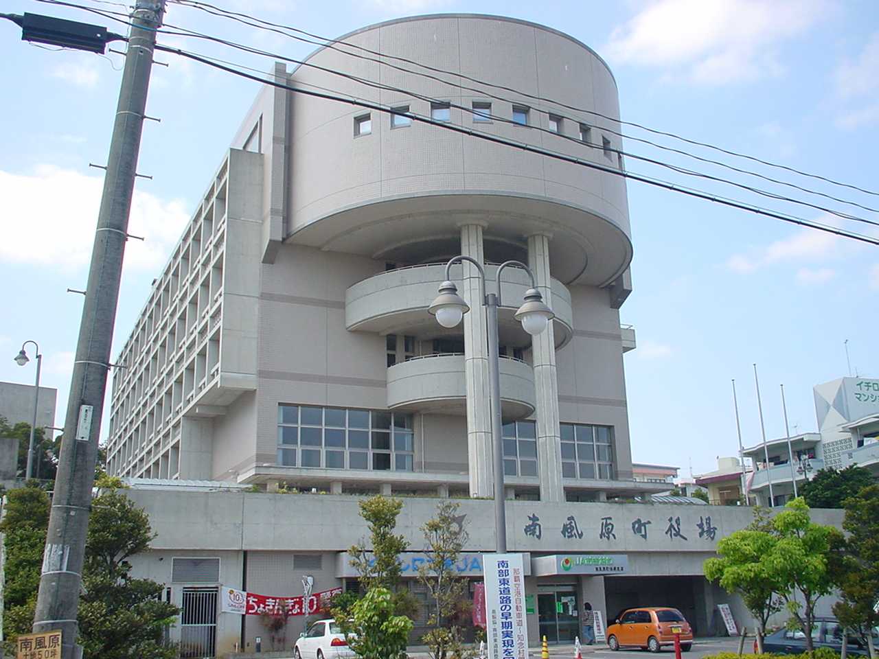 南風原町