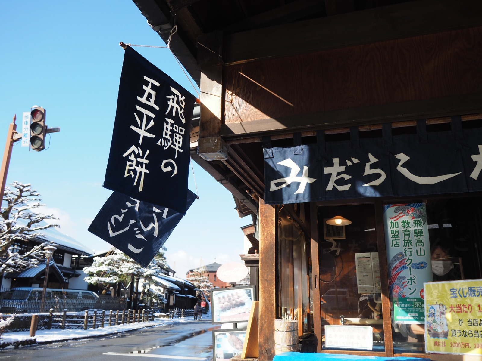 飛驒高山老街