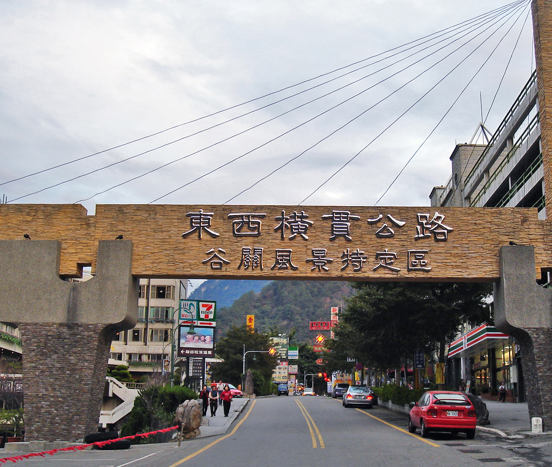 谷關風景特定區