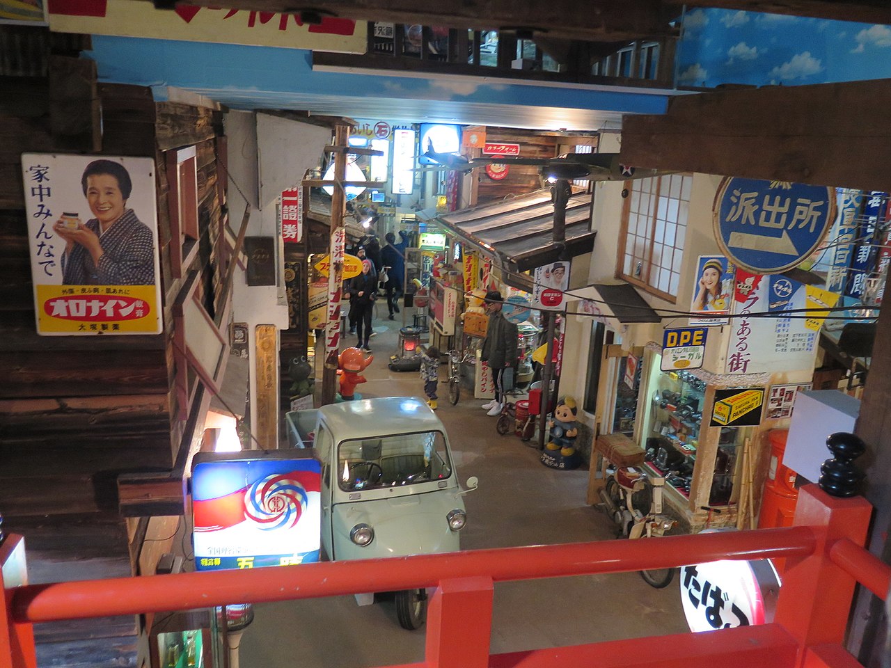 高山昭和館