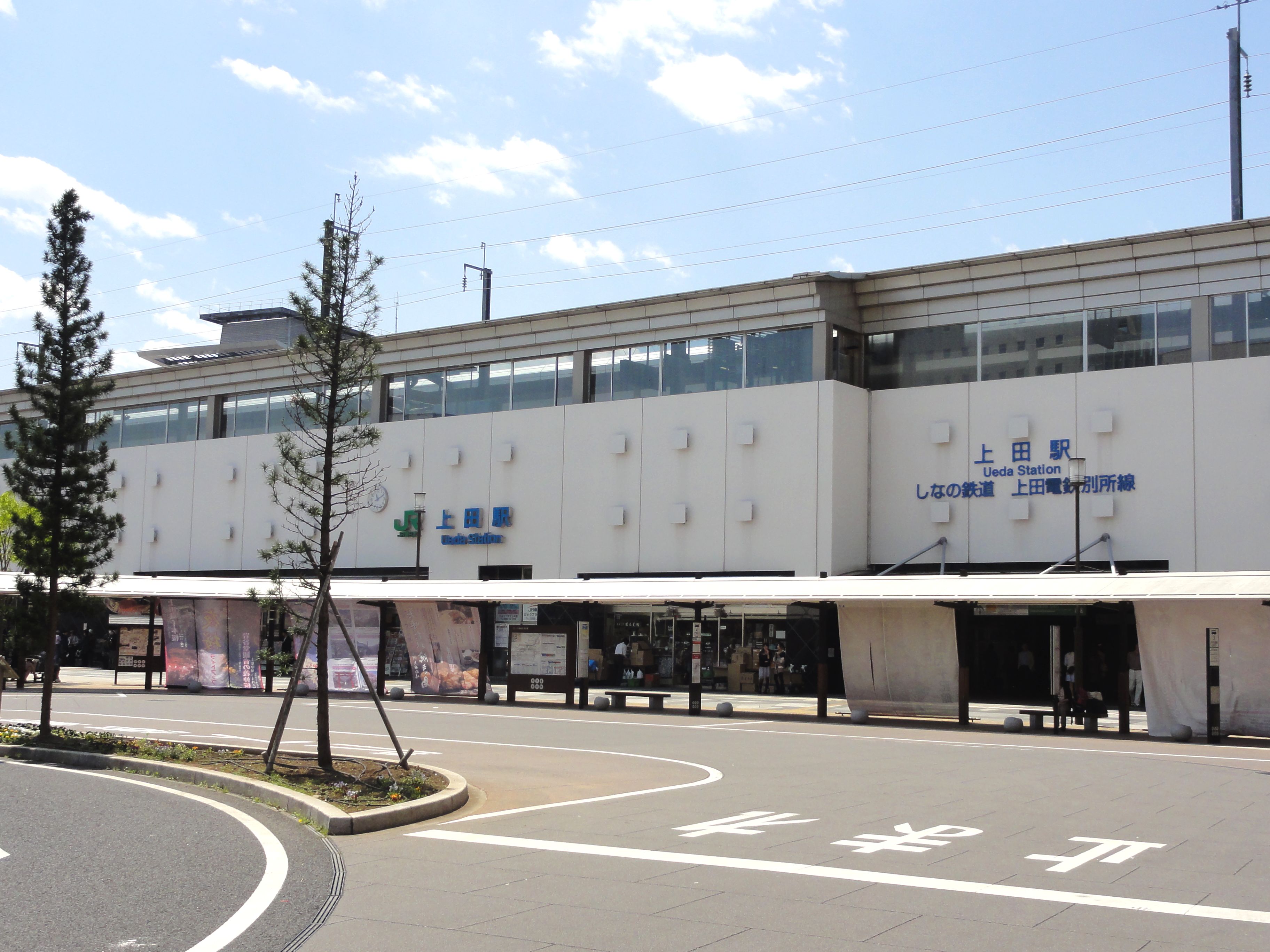 上田車站
