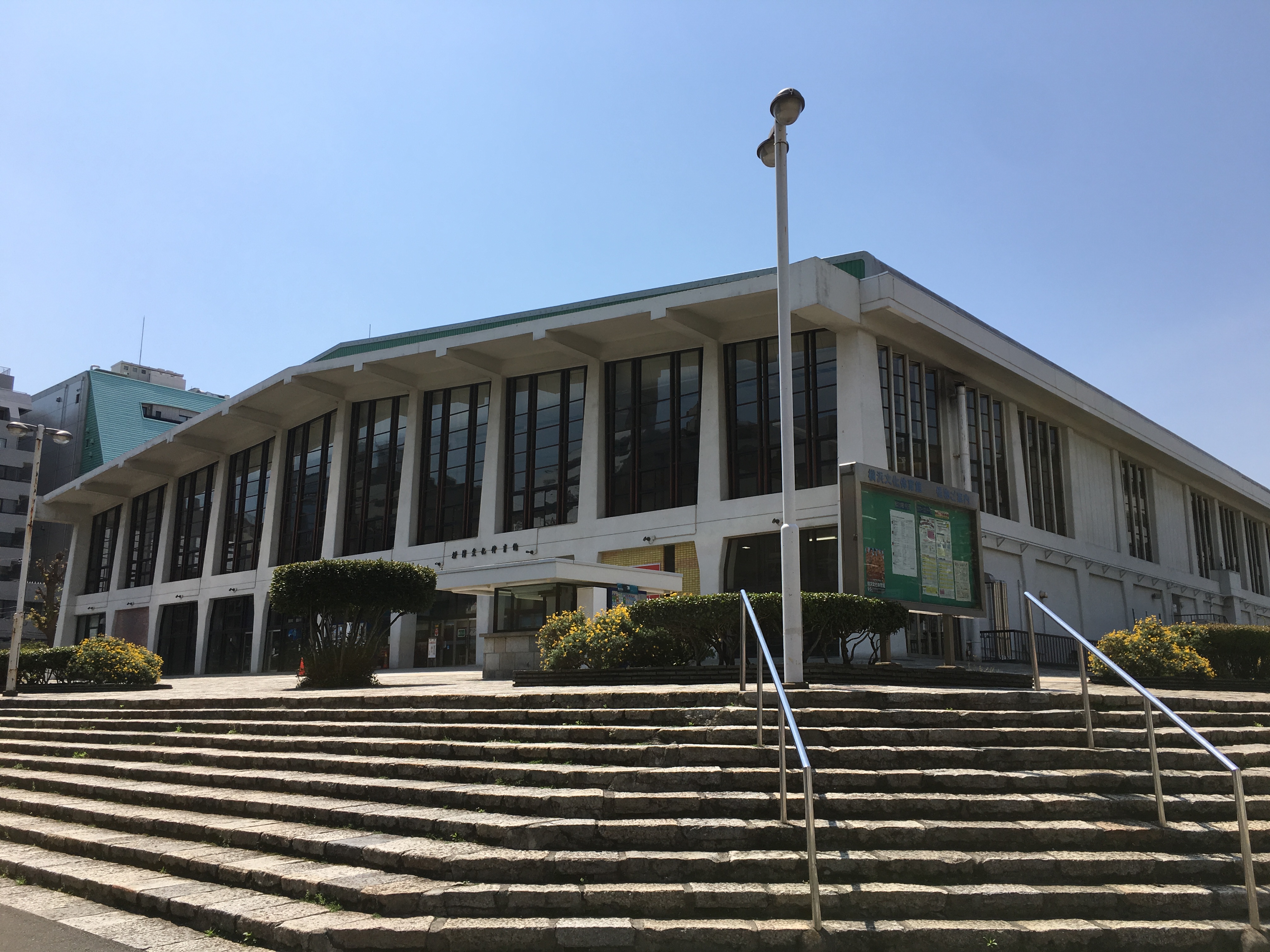 橫濱文化體育館