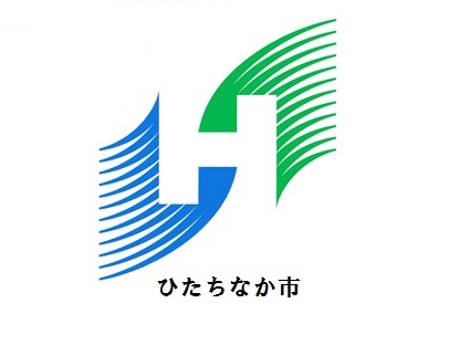 常陸那珂市