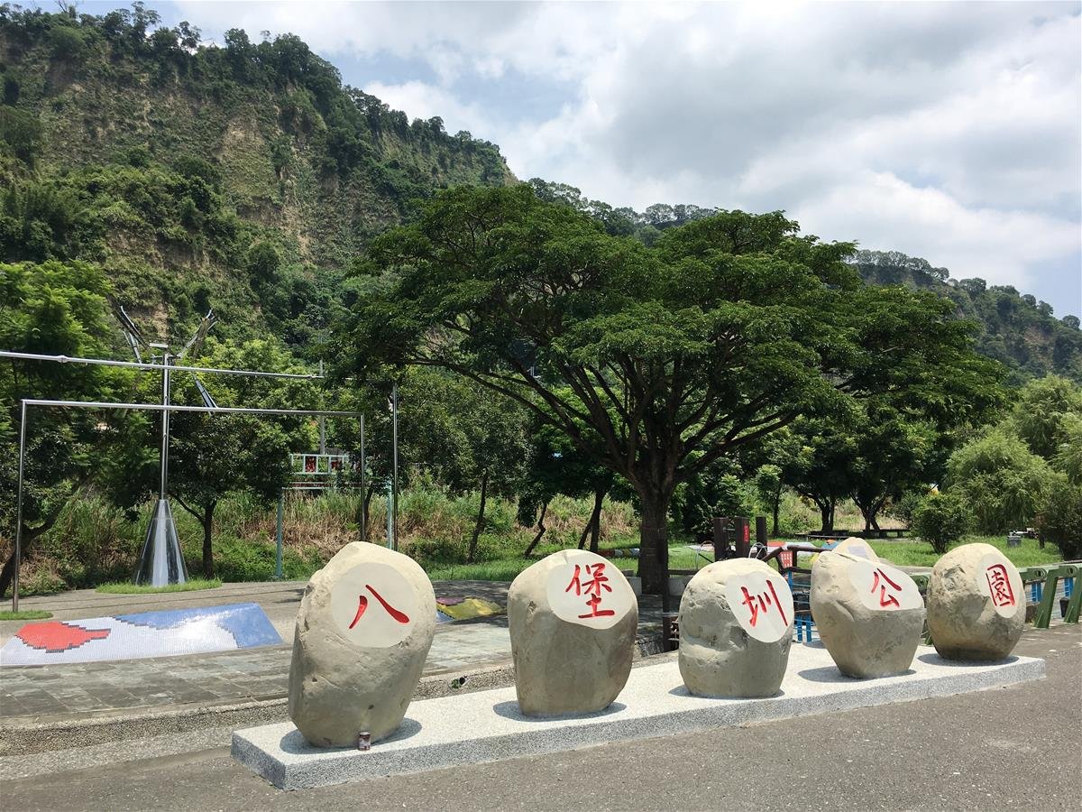 八堡圳公園