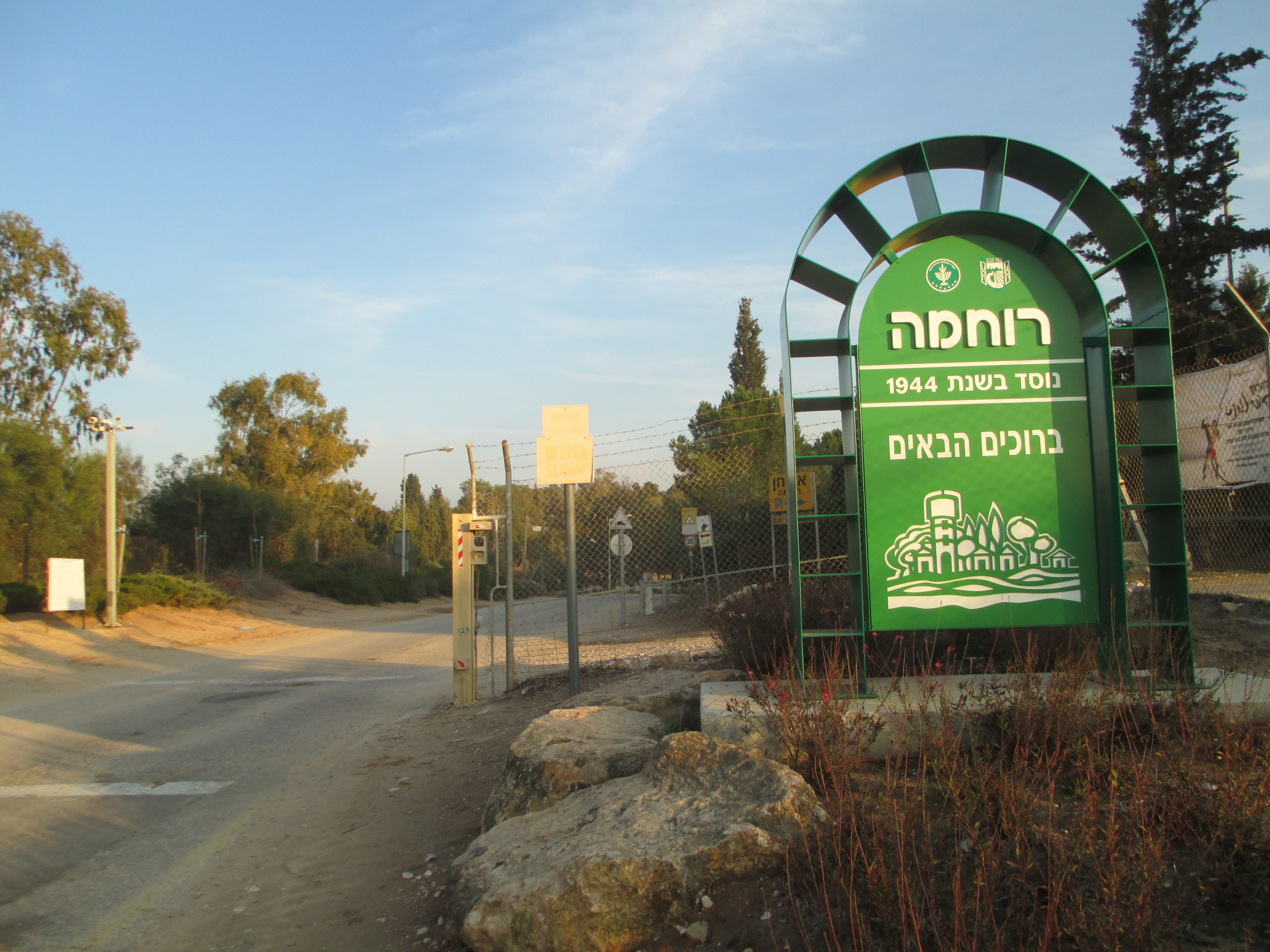Ruhama