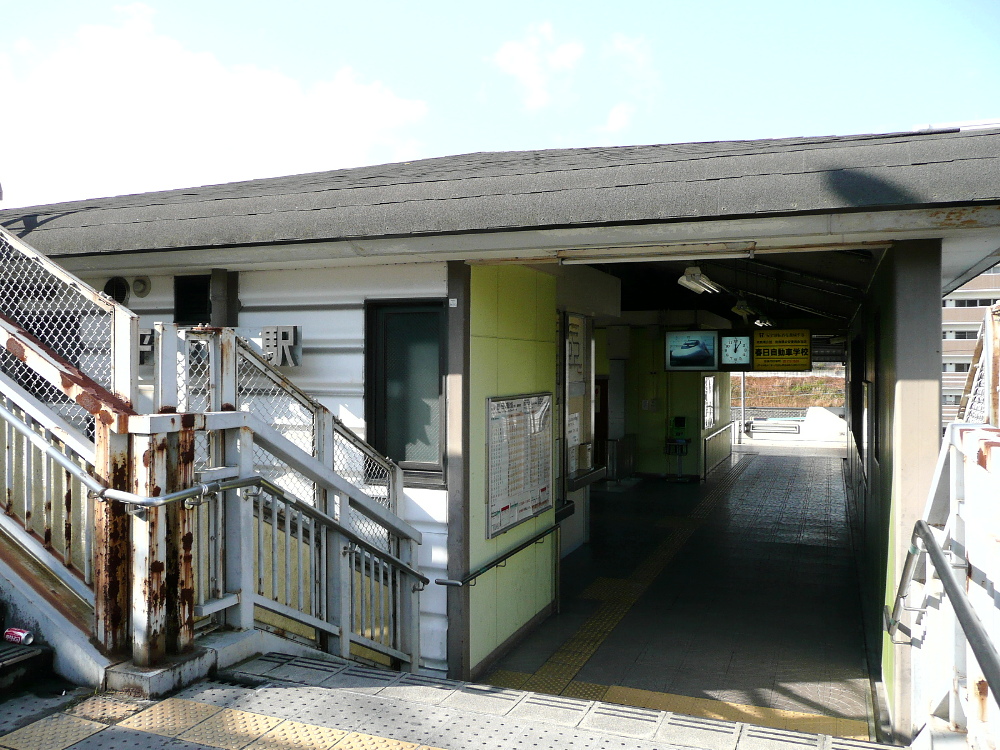 平城山站