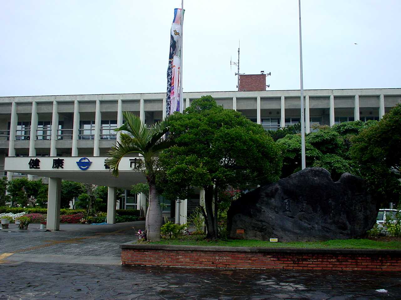 宜野灣市