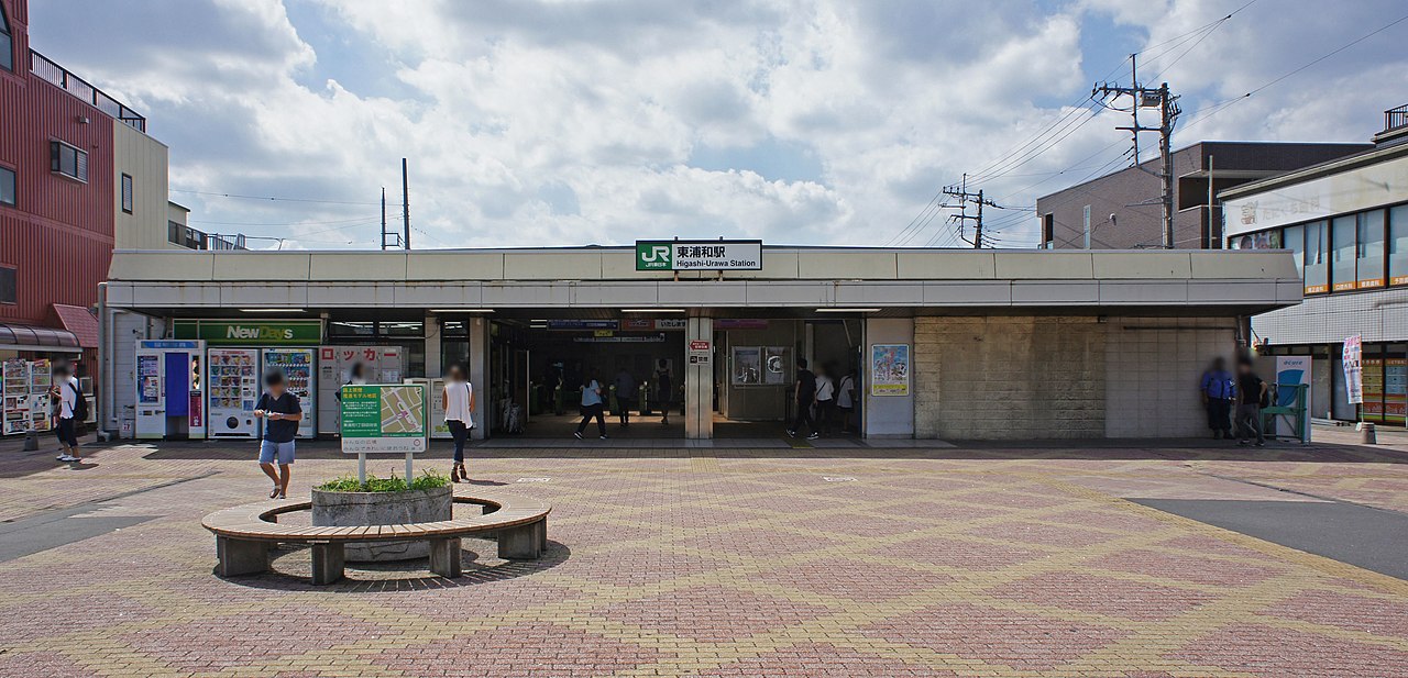 東浦和車站