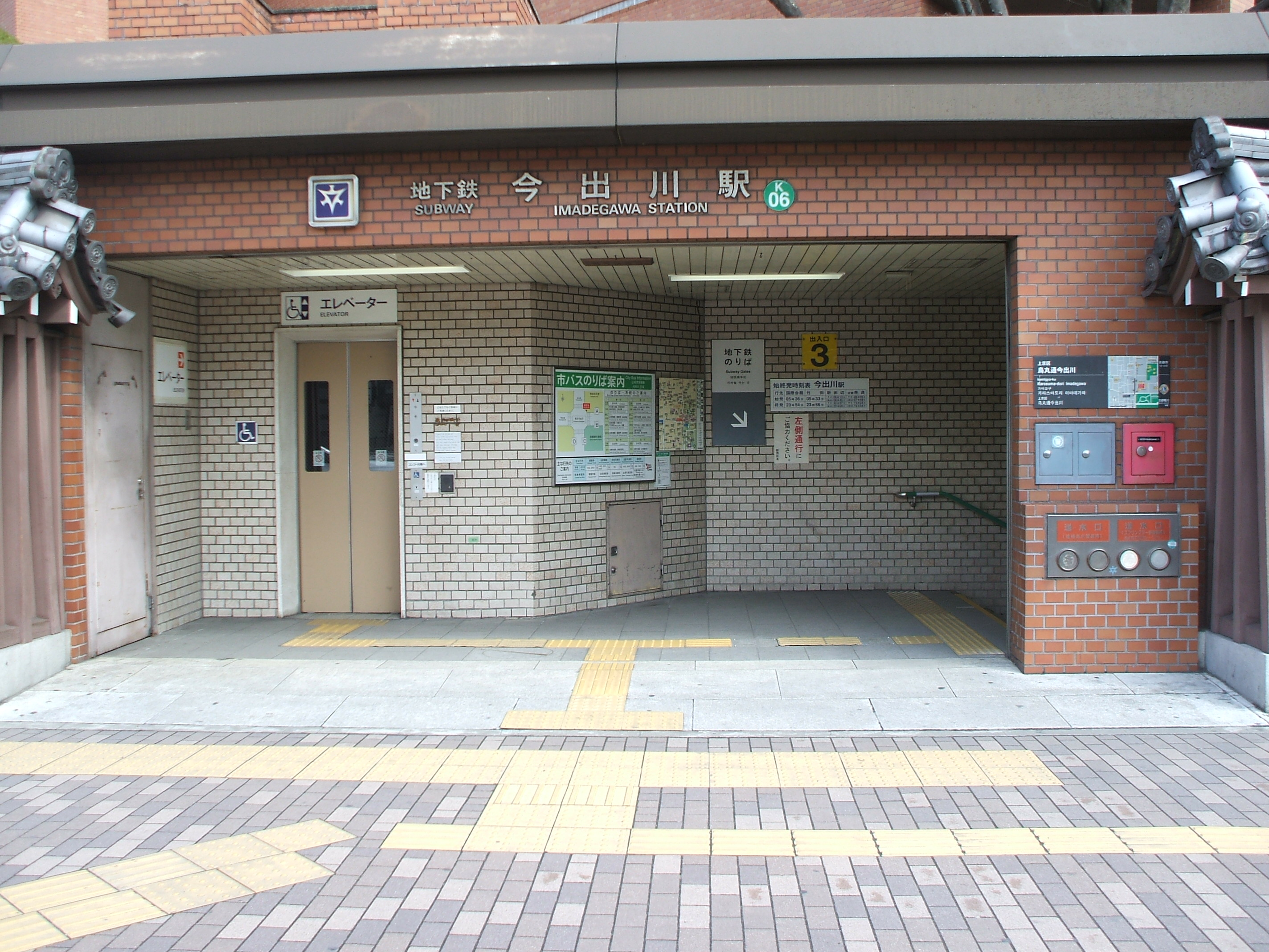 今出川站