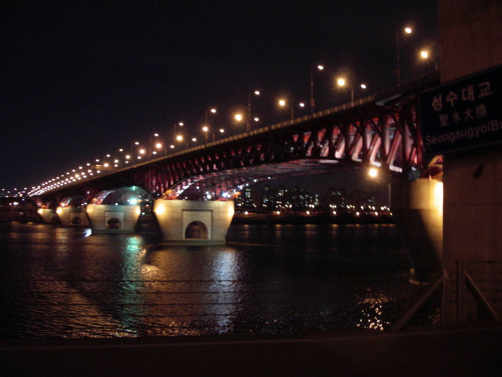 聖水大橋