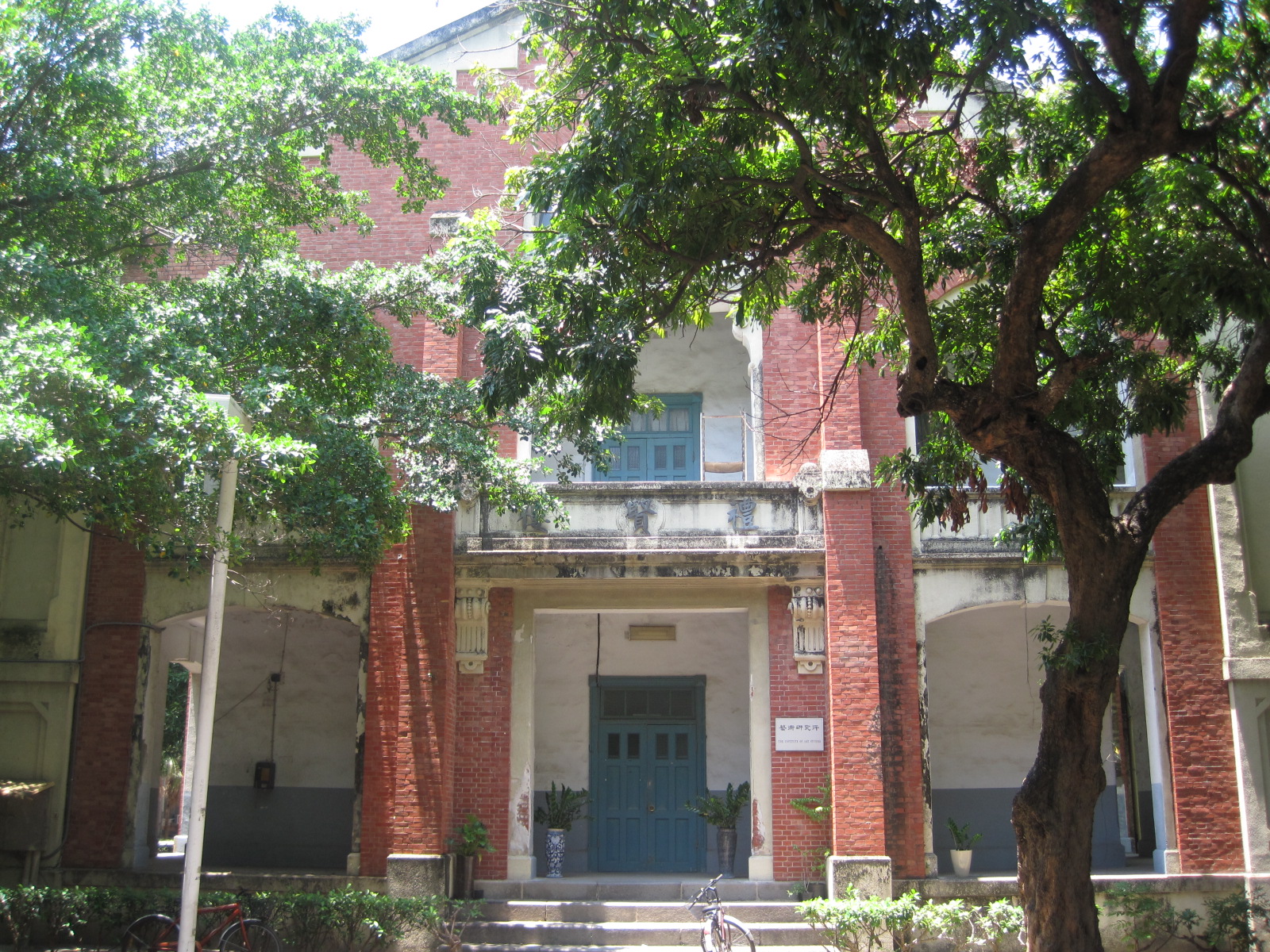 成功大學禮賢樓