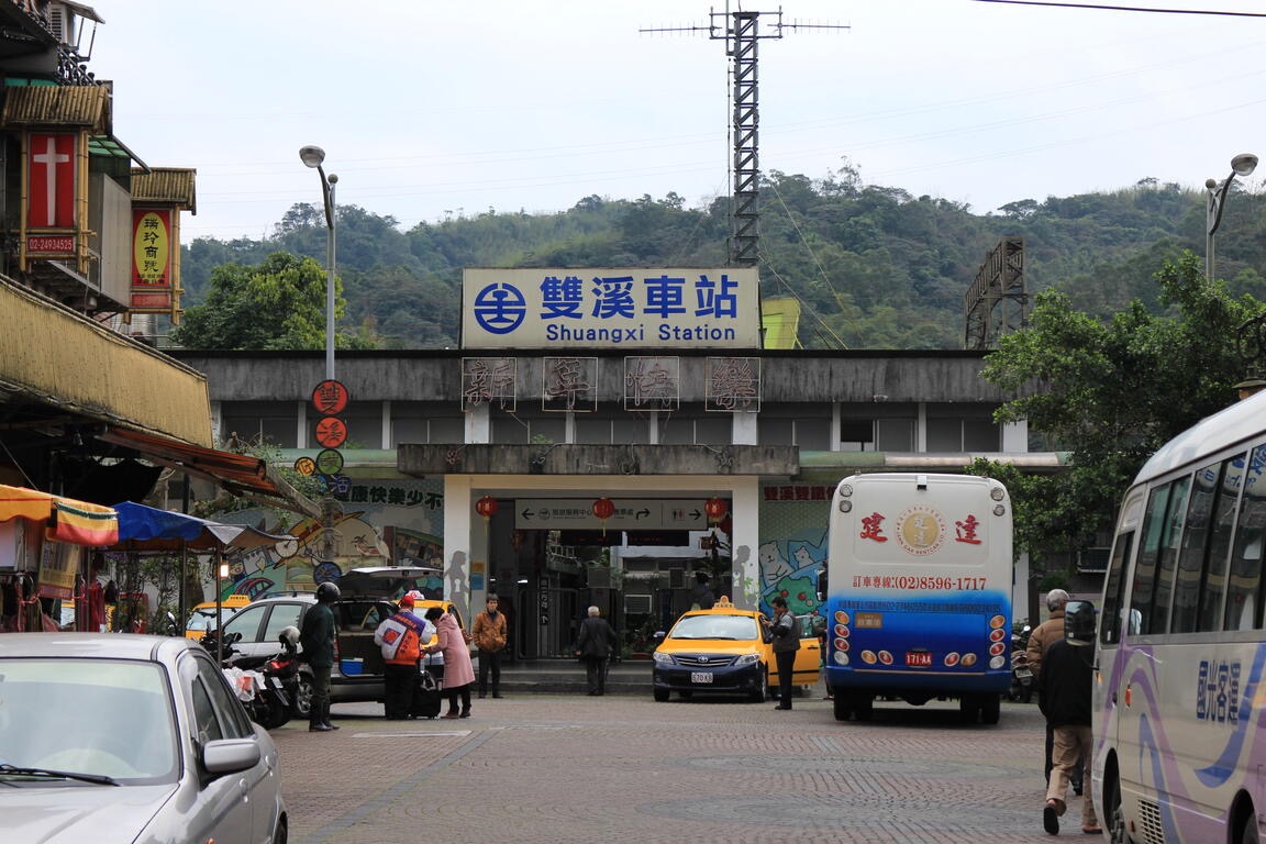 雙溪車站