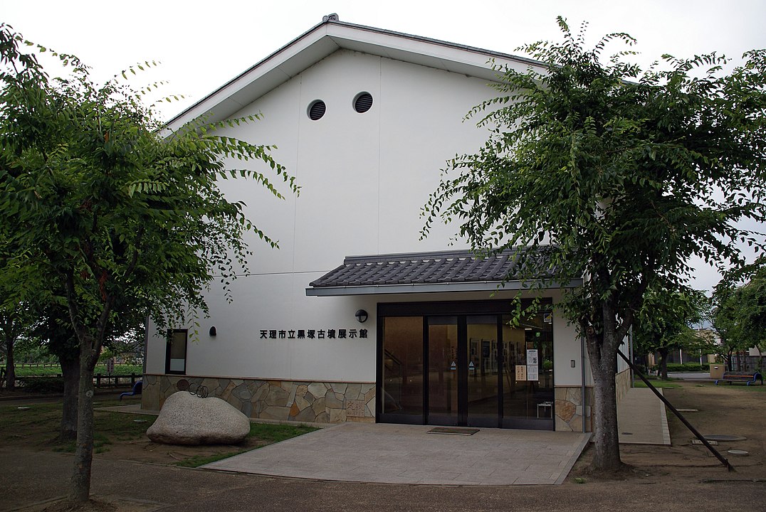 天理市立黑塚古墳展示館