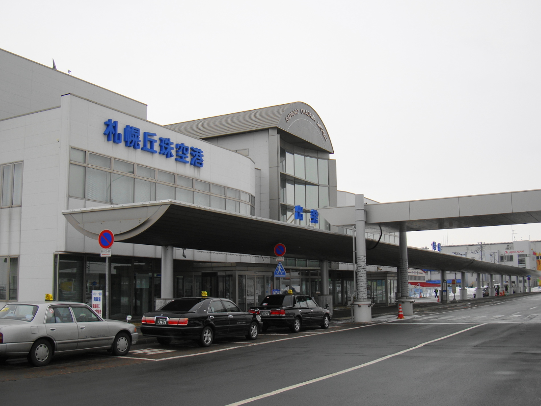 札幌飛行場