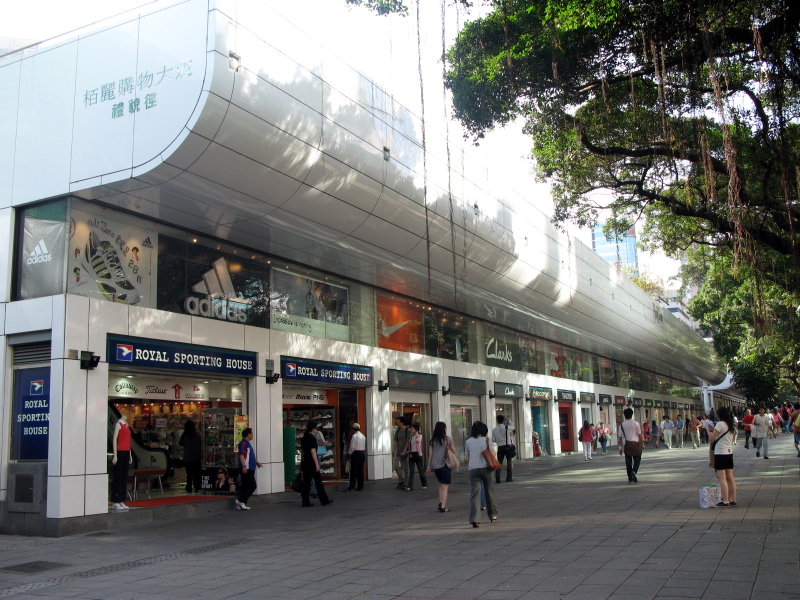 栢麗購物大道