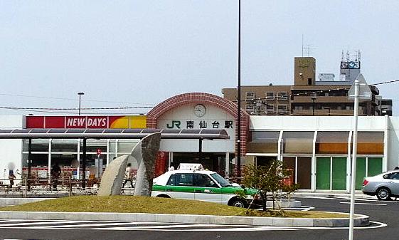南仙台車站