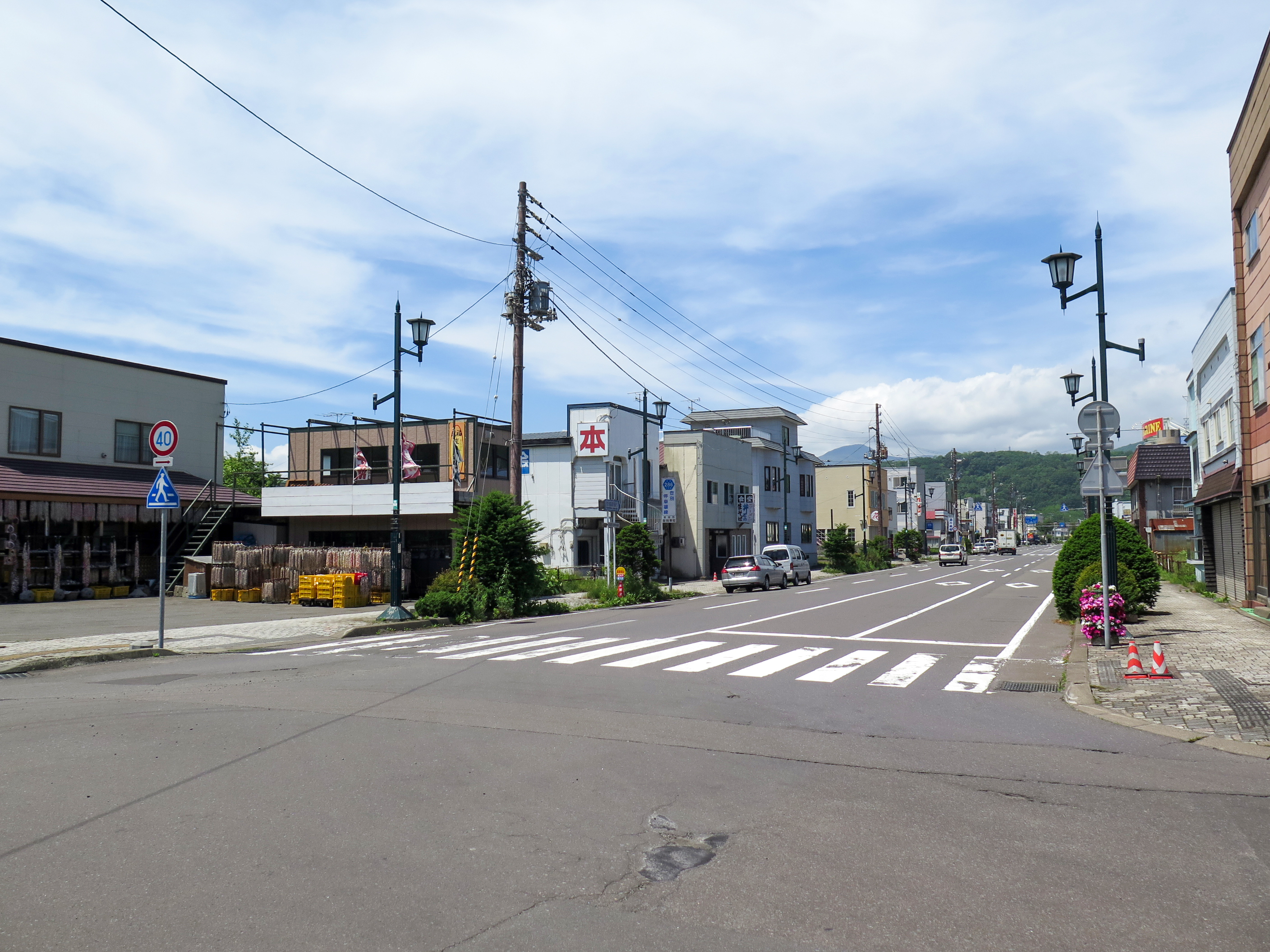 登別市