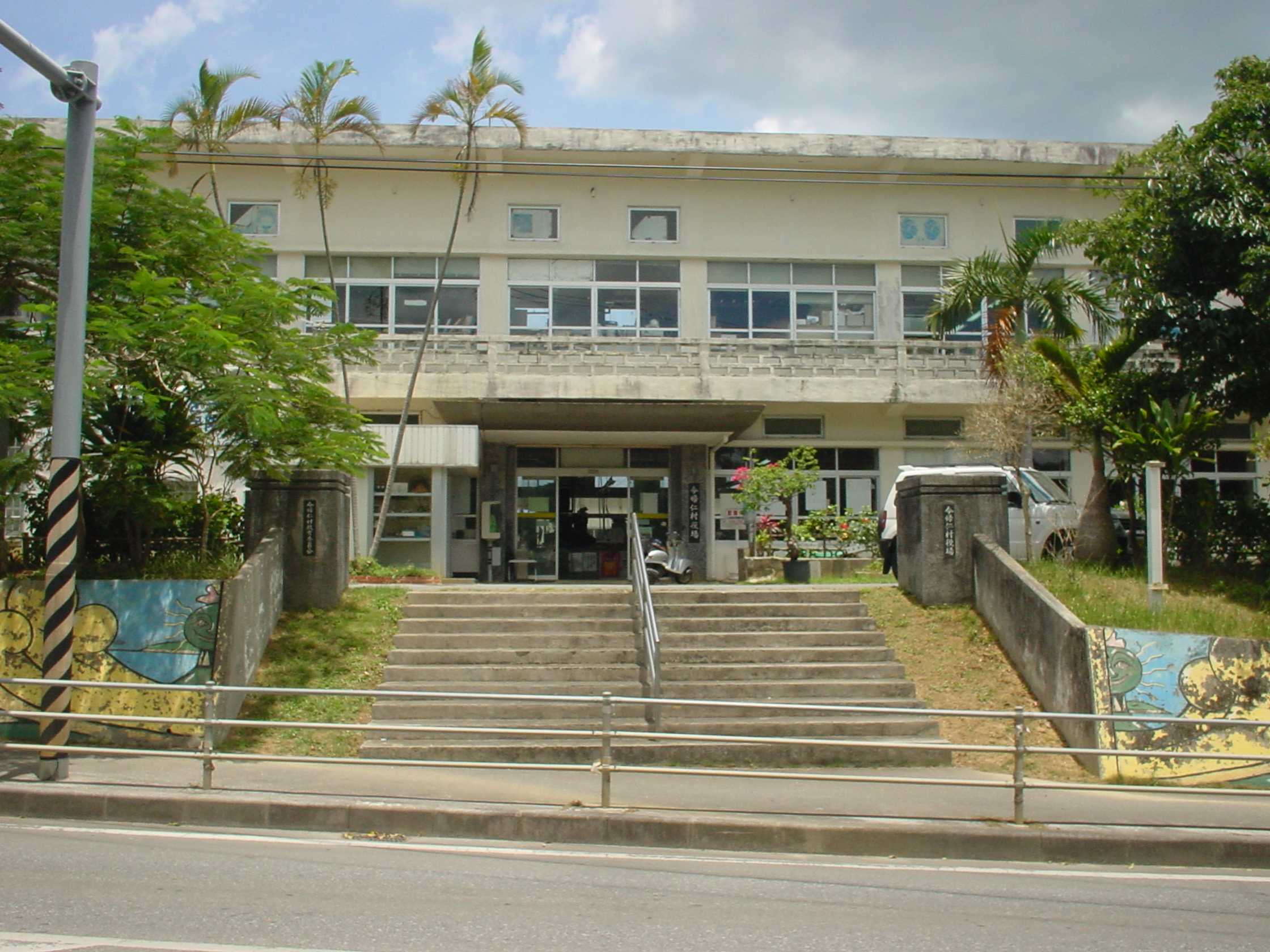 今歸仁村