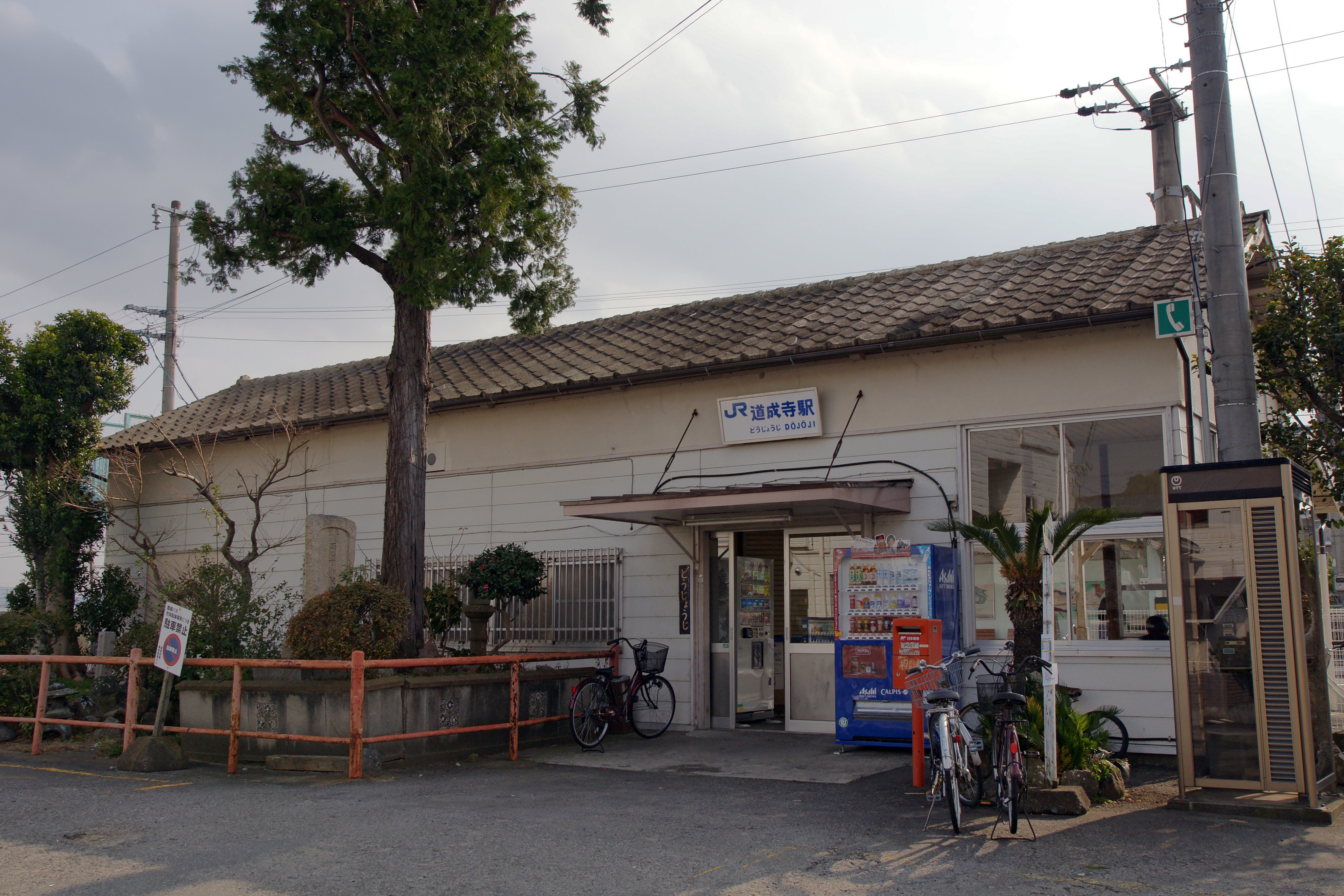 御坊市