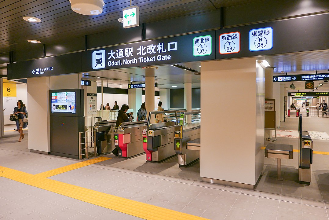 大通車站