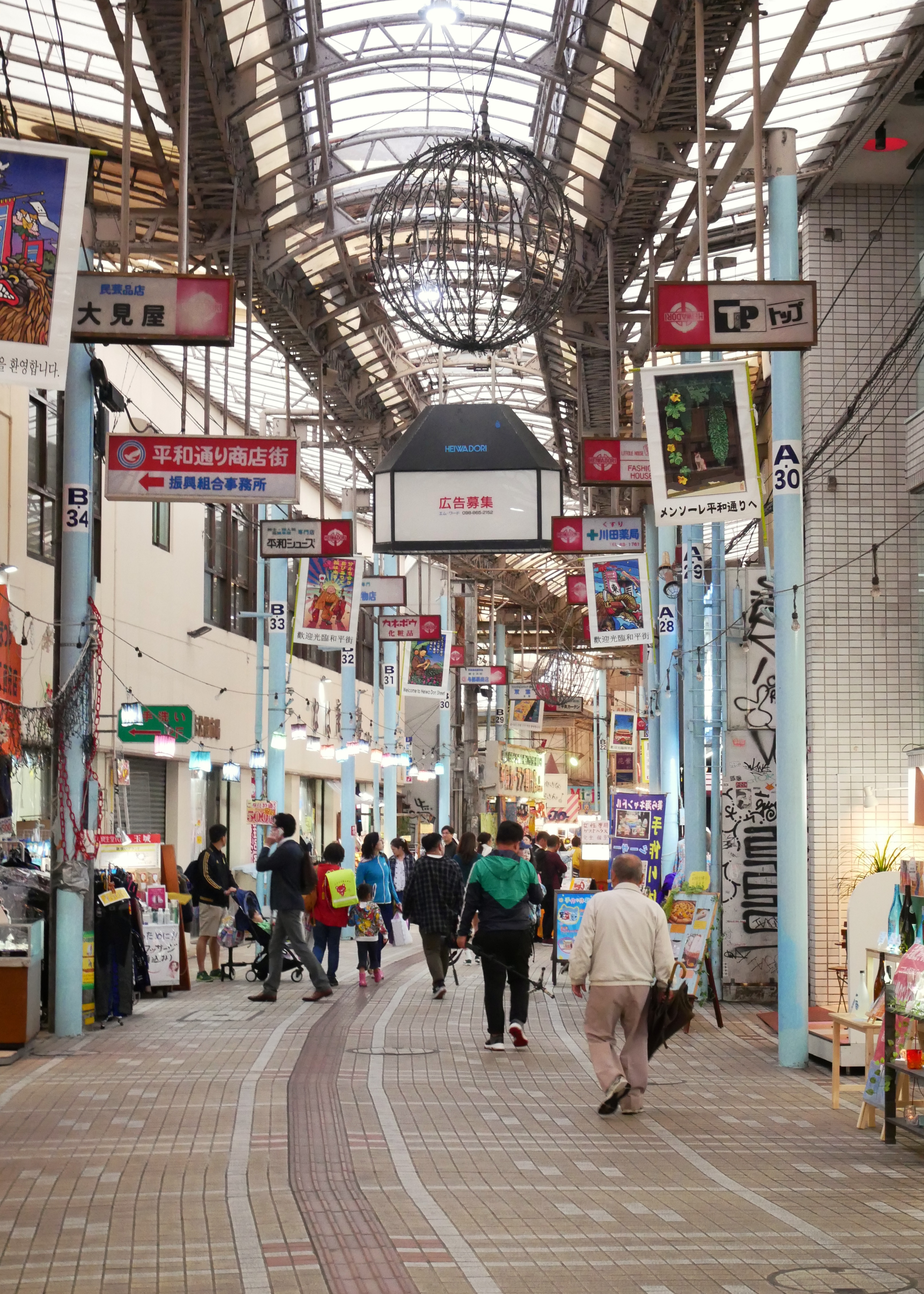 平和通商店街