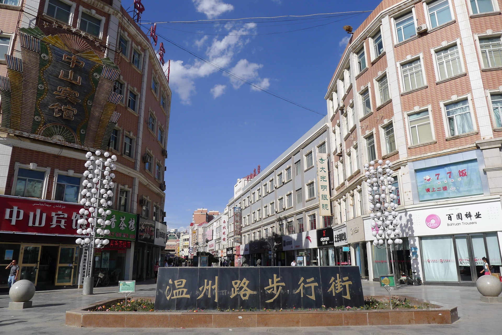 阿克蘇市