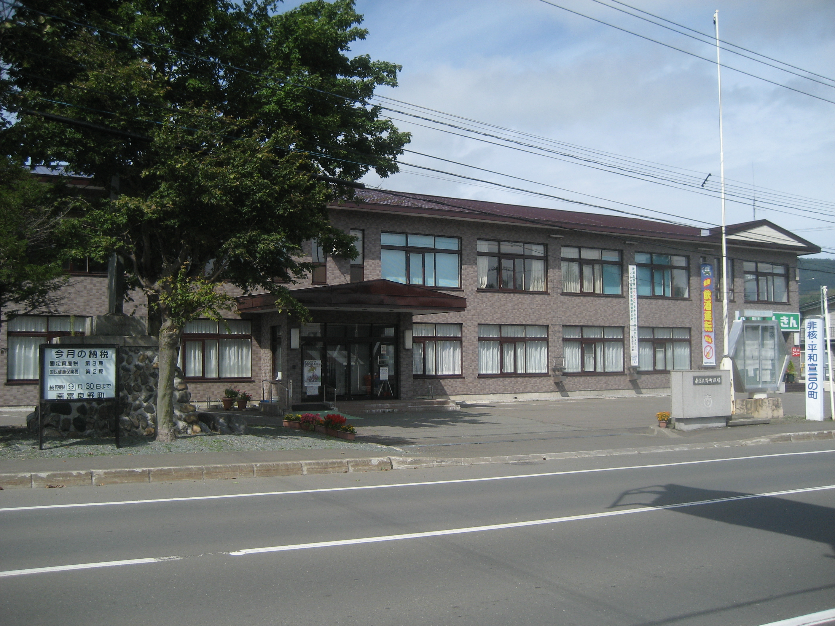 南富良野町