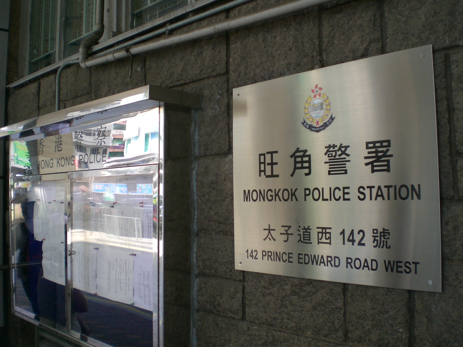 旺角警署