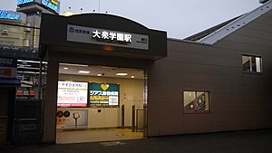 大泉學園站