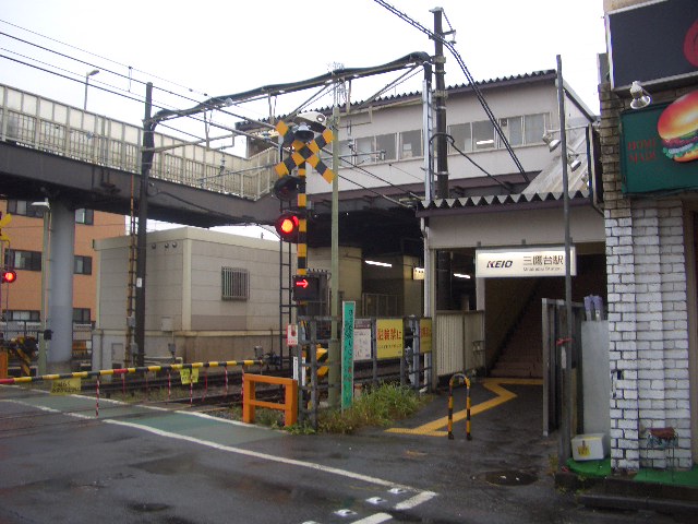 三鷹台車站