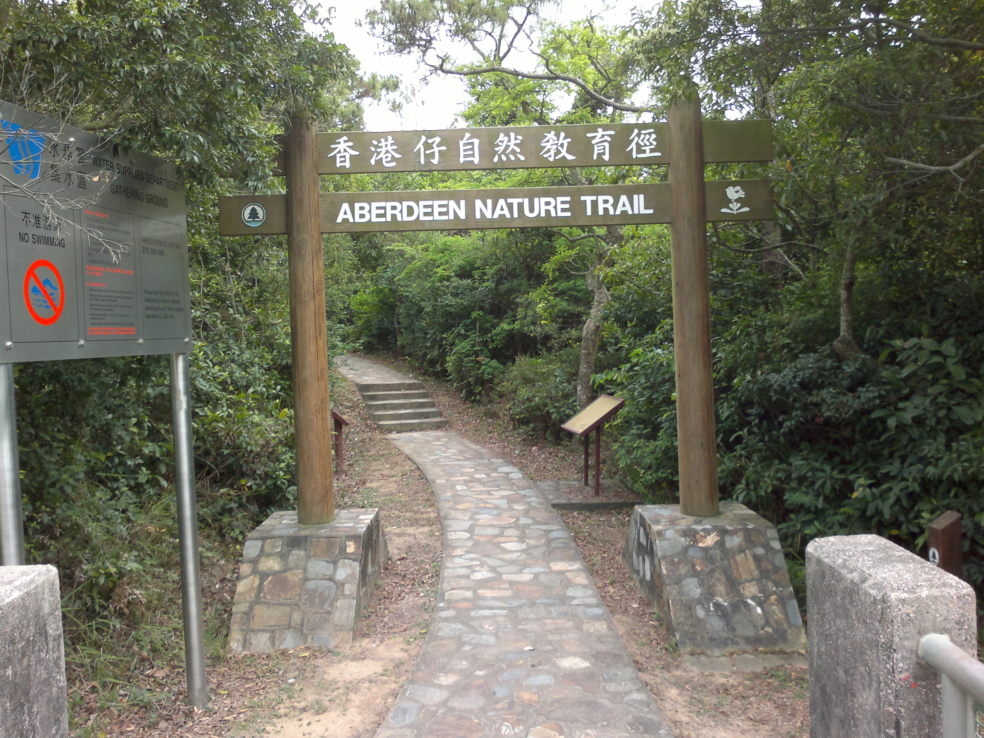 香港仔郊野公園