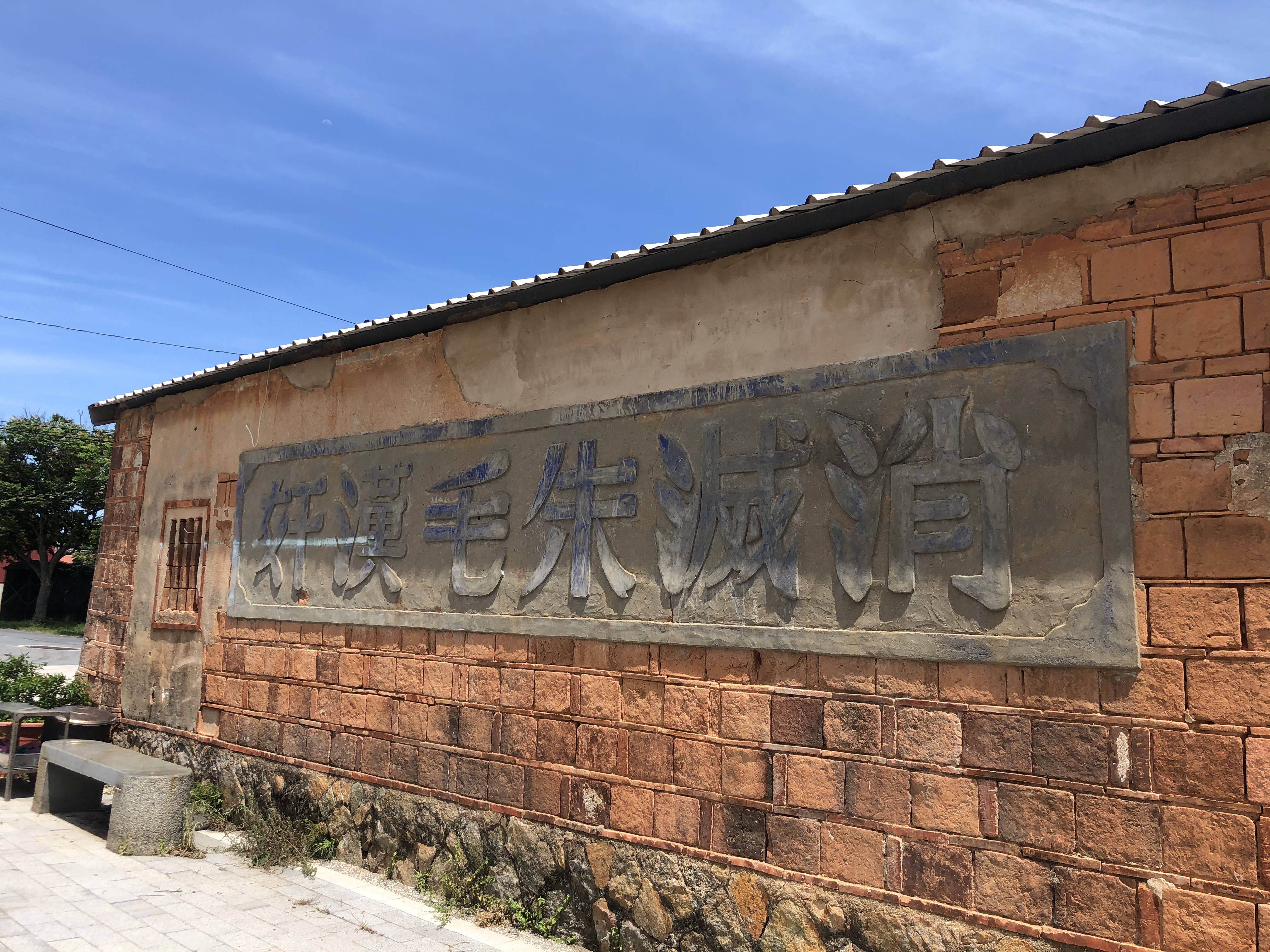 金門縣