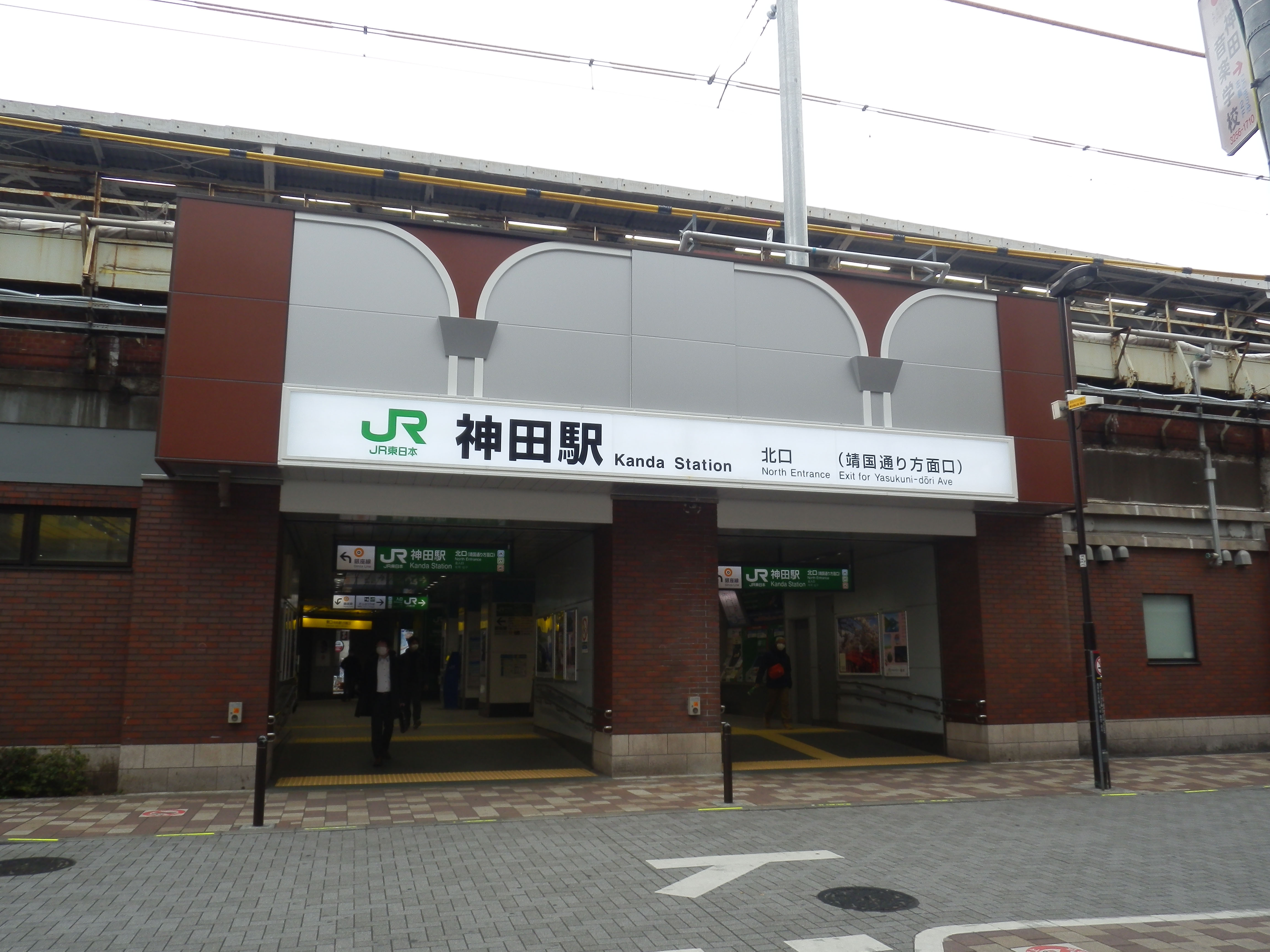 神田車站