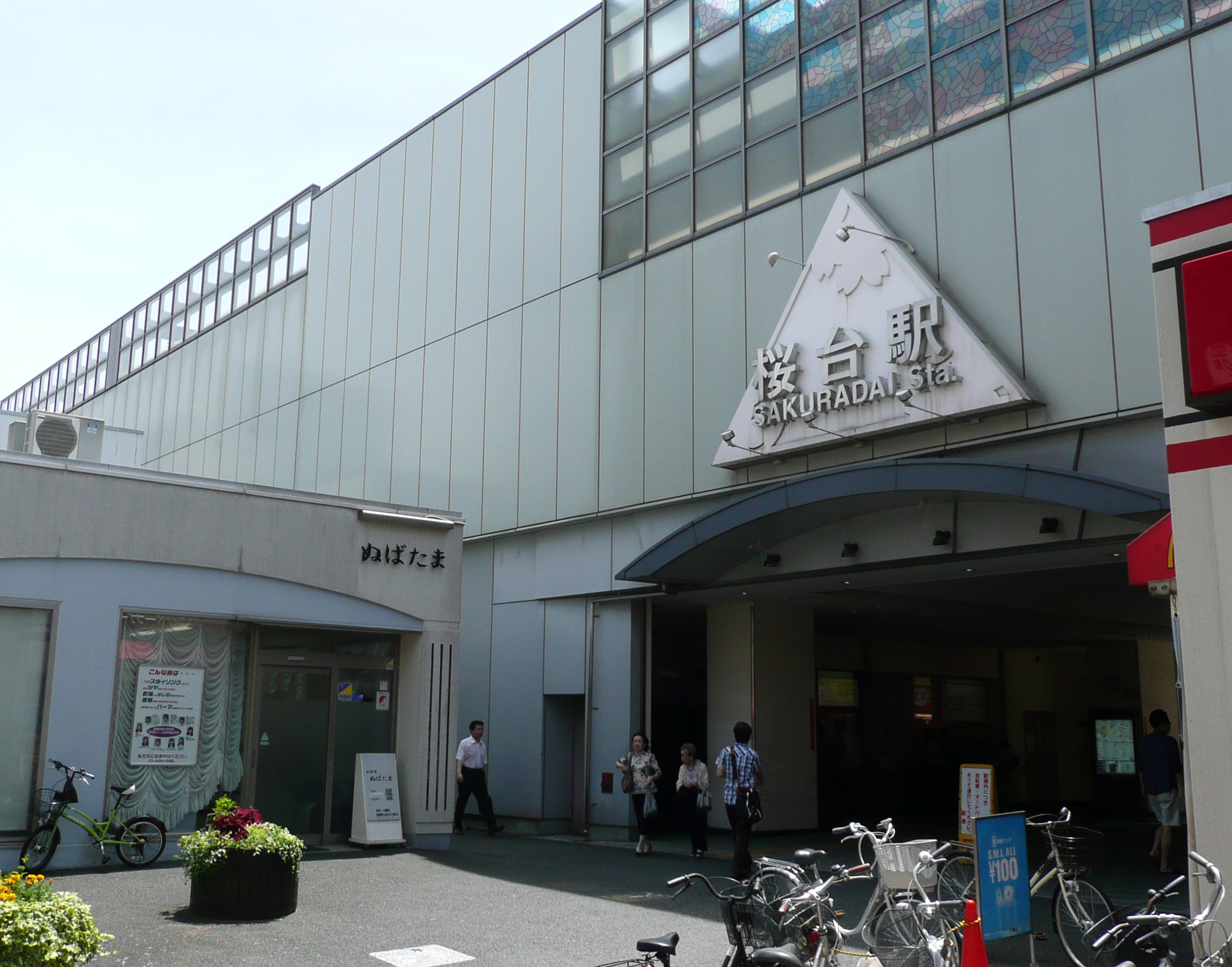 櫻台車站
