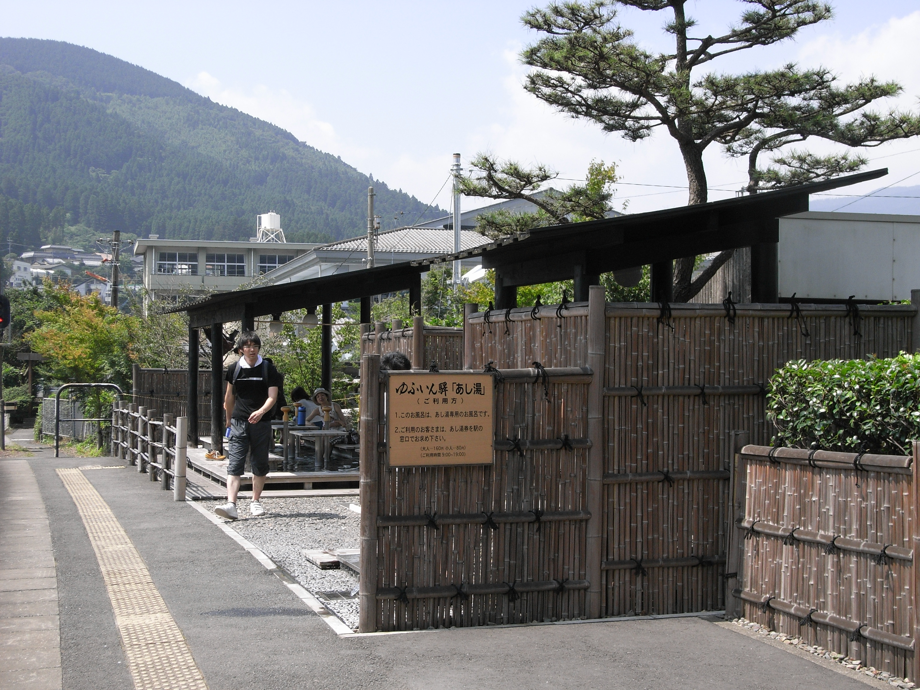 由布市