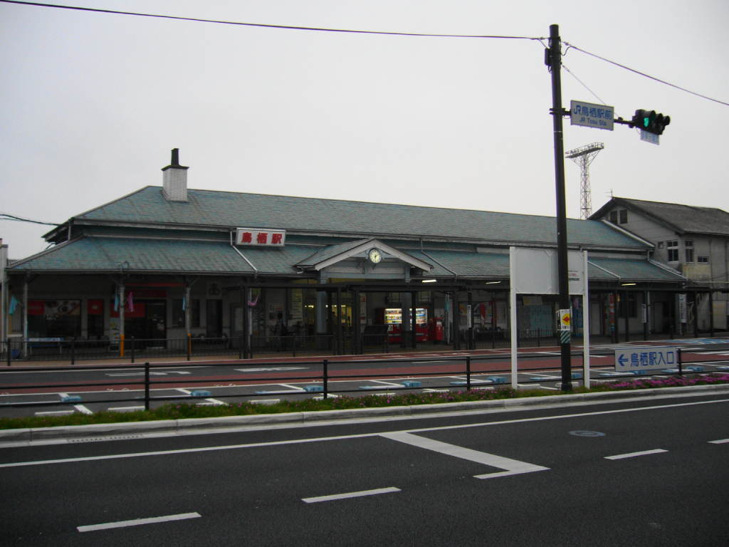 鳥栖車站