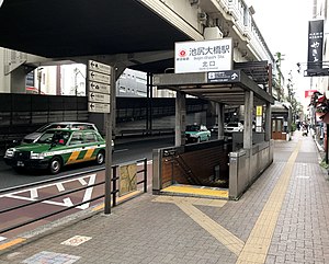 池尻大橋車站