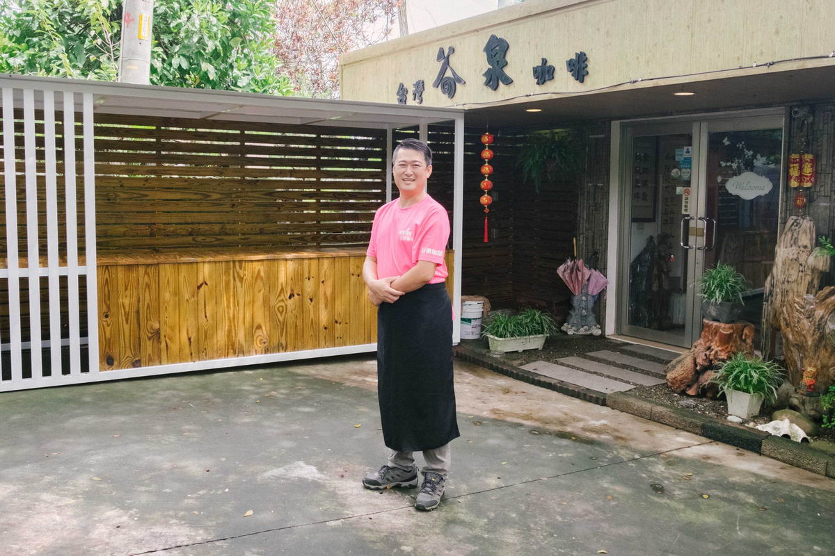 谷泉咖啡莊園