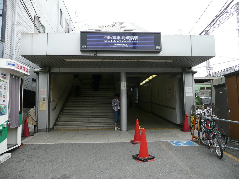 丹波橋車站