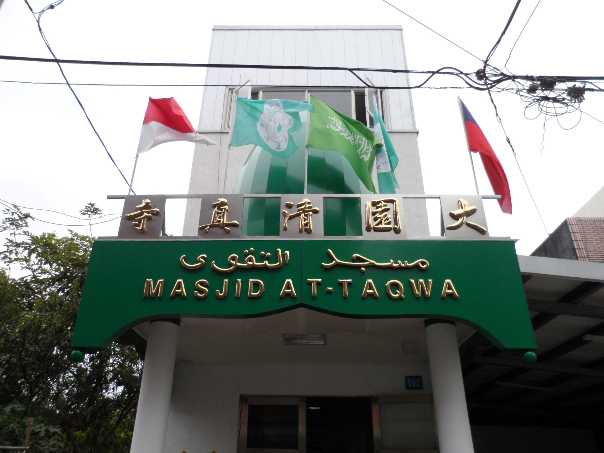 大園清真寺